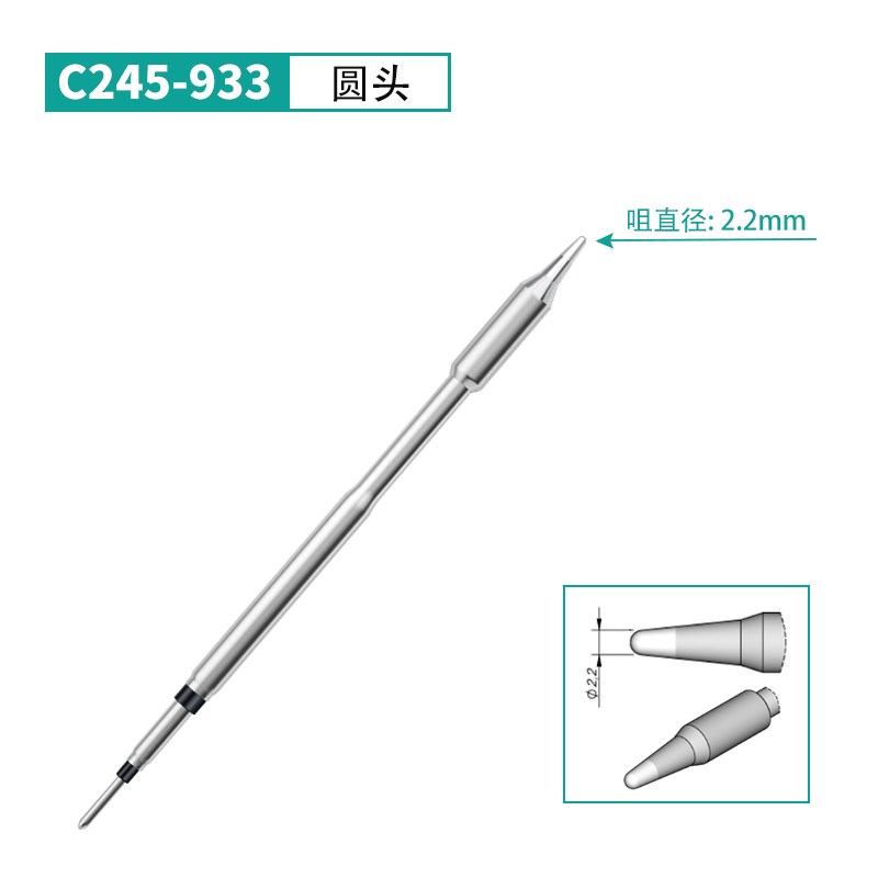 C245恒温电烙铁头 JBC焊台烙铁头尖头马蹄形刀头焊咀TW245手柄通