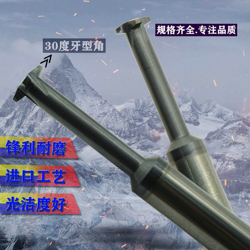 TR30度T型单齿螺纹铣刀TR10 12 16 18 20 *1.5-6.0牙距梯形铣牙刀