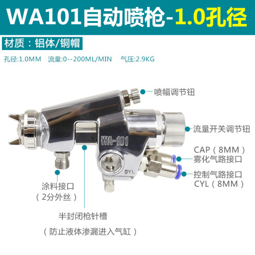 流水线自动喷枪 喷漆往复式WA-101 WA-200喷枪高雾化全自动喷枪