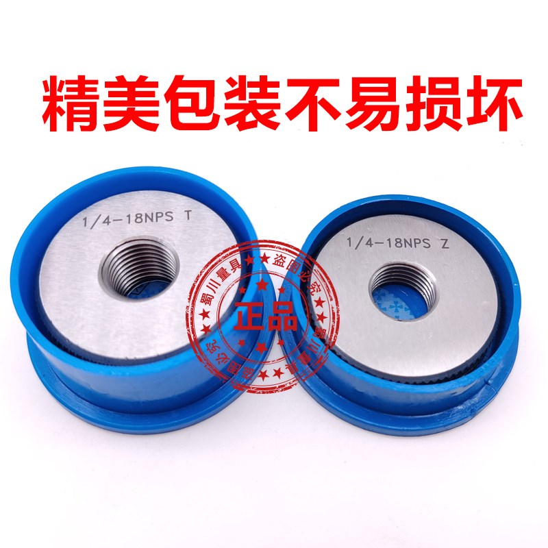NPS塞规环规通止规管螺纹牙规 NPS1/8-27 1/4-18 3/8 NPSM NPSF