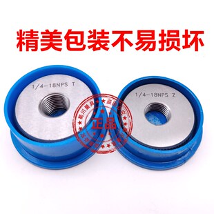 NPS塞规环规通止规管螺纹牙规 NPS1/8-27 1/4-18 3/8 NPSM NPSF