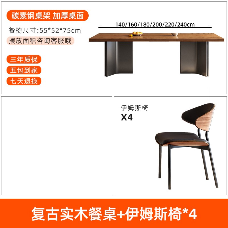 中古风加厚实木餐桌椅现代简约白蜡木纹长方形书桌茶桌组合家用