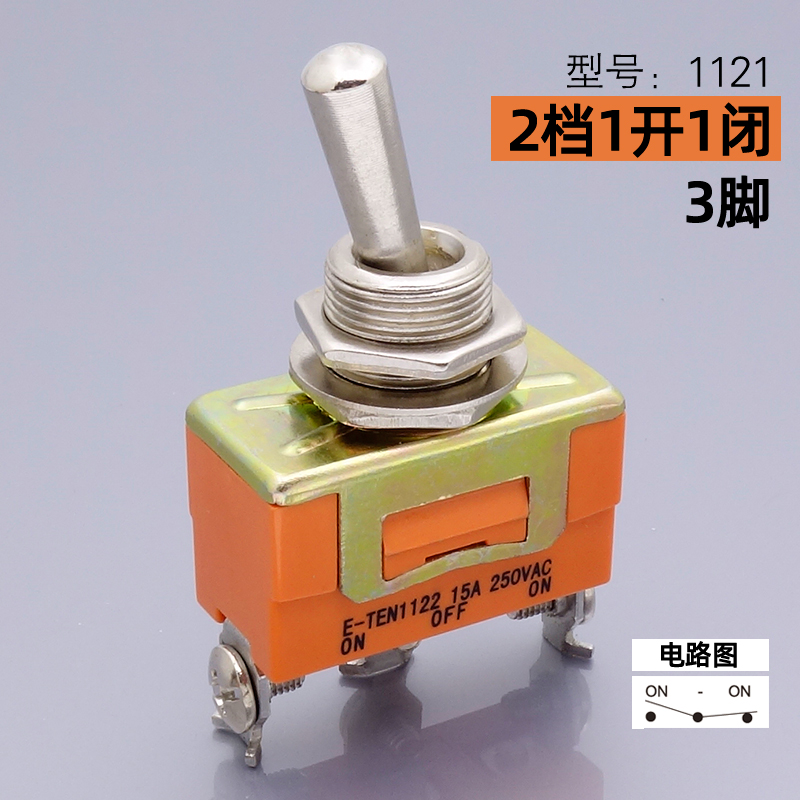 钮子开关摇臂开关M12mm1开1闭2开2闭2常开3开3闭带防水盖250V10A