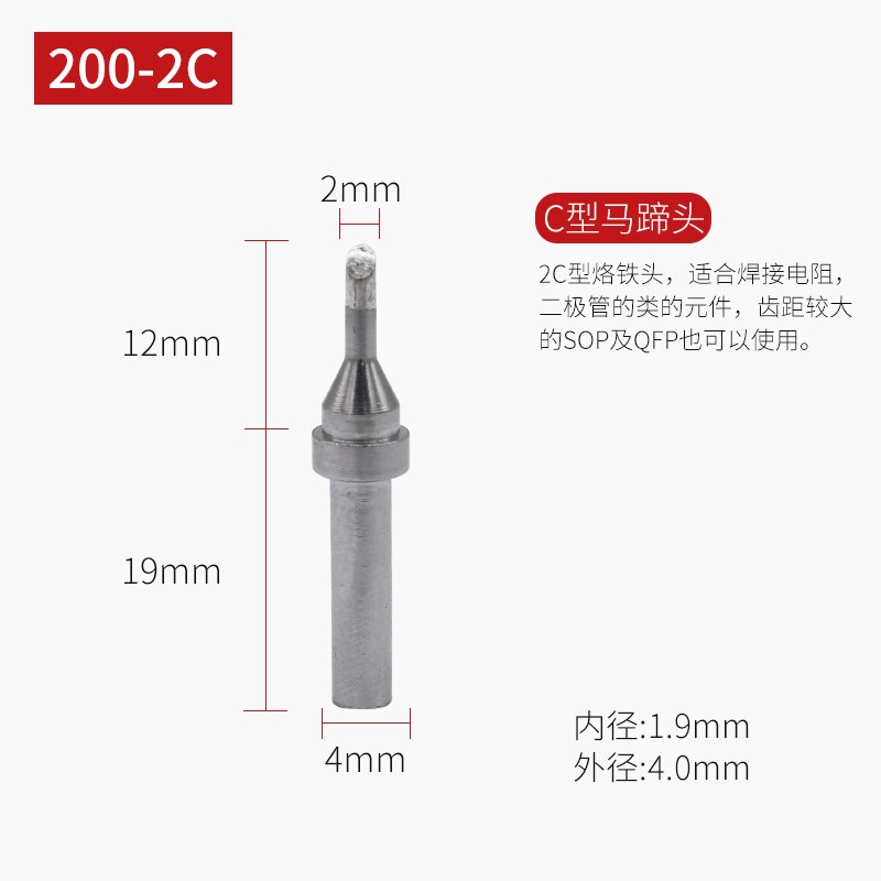 200-K高频烙铁头203H2r04376D焊台90W烙铁头咀 200-4C马蹄头刀头