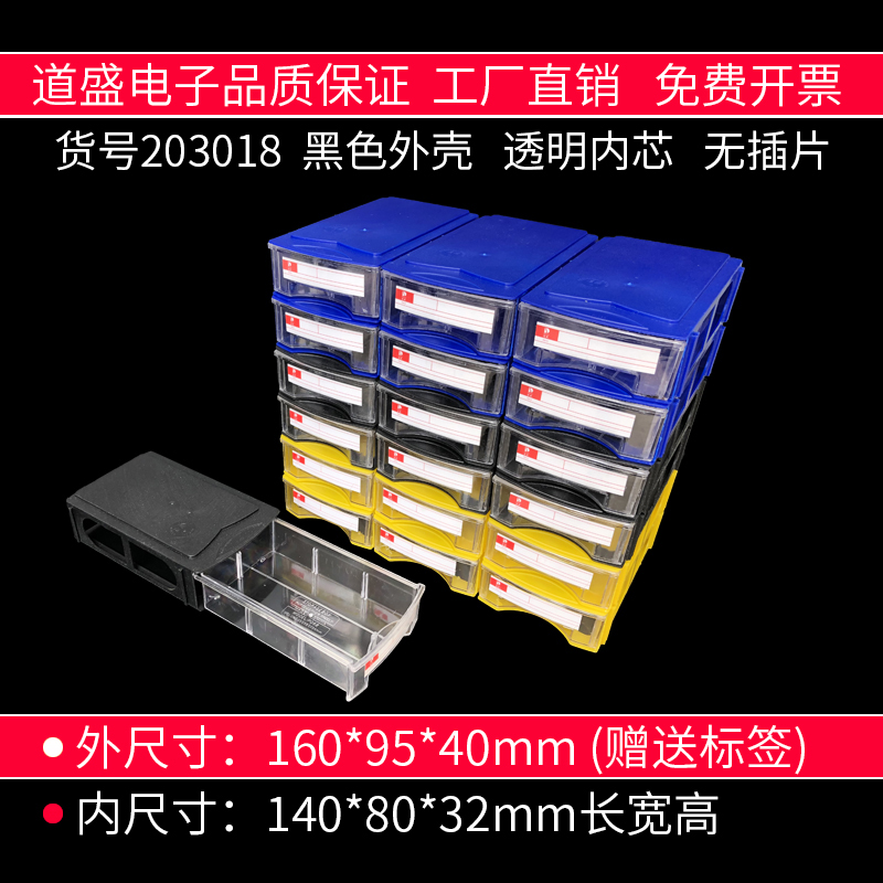抽屉组合零件盒电子元件螺丝收纳多格物料物料盒元器件收纳盒塑料