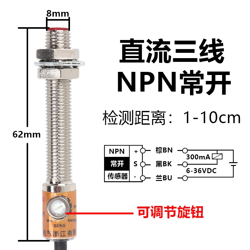 m8m12m18激光光电开关漫反射传感器穿串机感应器npnp距离位置温感