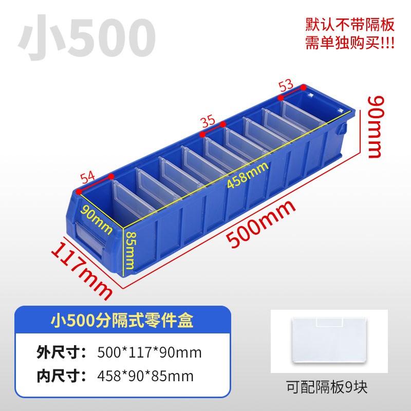 加厚分隔式零件盒货架分类盒五金工具收纳盒螺丝物料盒分格塑料盒