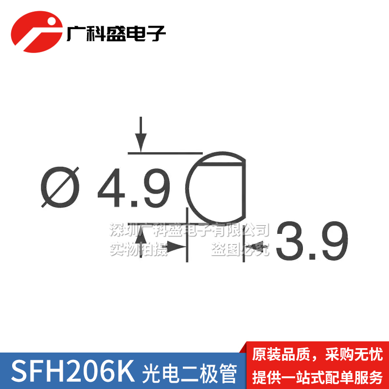 SFH206K 光电二极管 红外接收管 光敏接收管 硅光电池感应 850nm