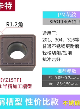 U钻快速钻暴力钻SPGT060204-PM刀片不锈钢耐磨原装数控刀粒钻孔