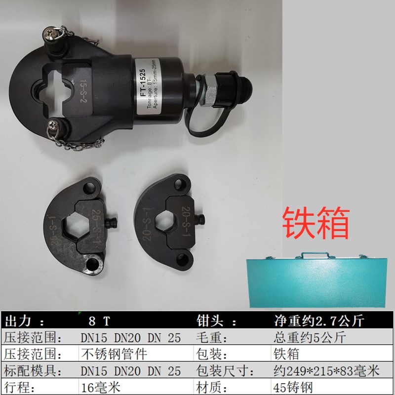 液压压管钳不锈钢卡压钳薄壁不锈钢管卡压钳15-100环模液单双卡压