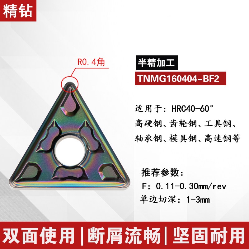 高温合金车刀WNMG080408GF七彩高硬数控刀片淬火钢电焊瘤刀头