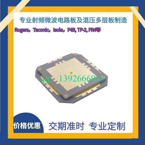 罗杰斯rogers高频板电路板ro4003C 4350B微波板射频线路板pcb打样