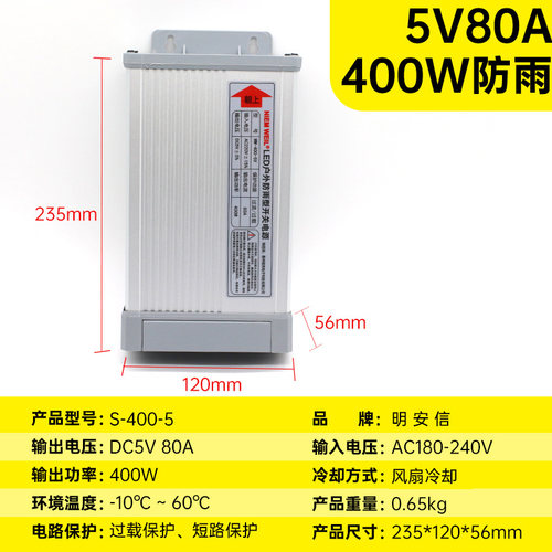 220伏转DC5V开关电源2A3A4A5A7A10A40A60A直流变压器200W300W350W