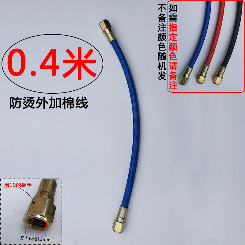 注塑机模温机管铁氟龙管模具高温油管水管不锈钢喇叭口棉线防烫管