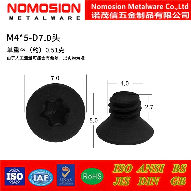 直销合金钢舍弃式刀片梅花螺钉 封边机木工螺旋刀平面刨螺丝M5M6