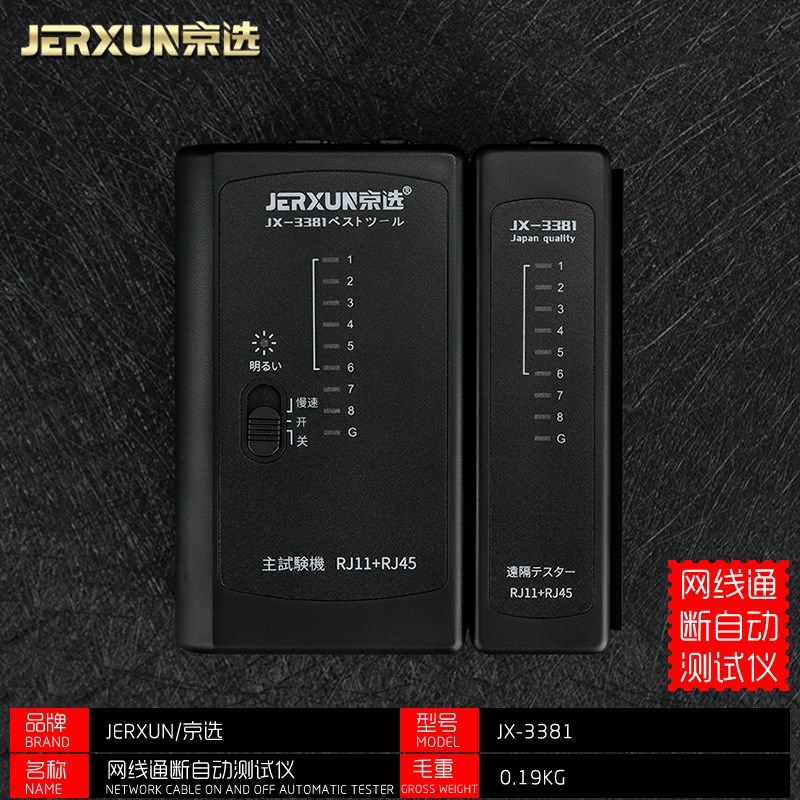 。京选网线测试仪电话线网络宽带信号通断自动寻线八8四4芯检查器,搬运/仓储/物流设备,机械式停车设备（立体停车库）,淘宝优惠券,粉丝福利购,淘宝优惠卷