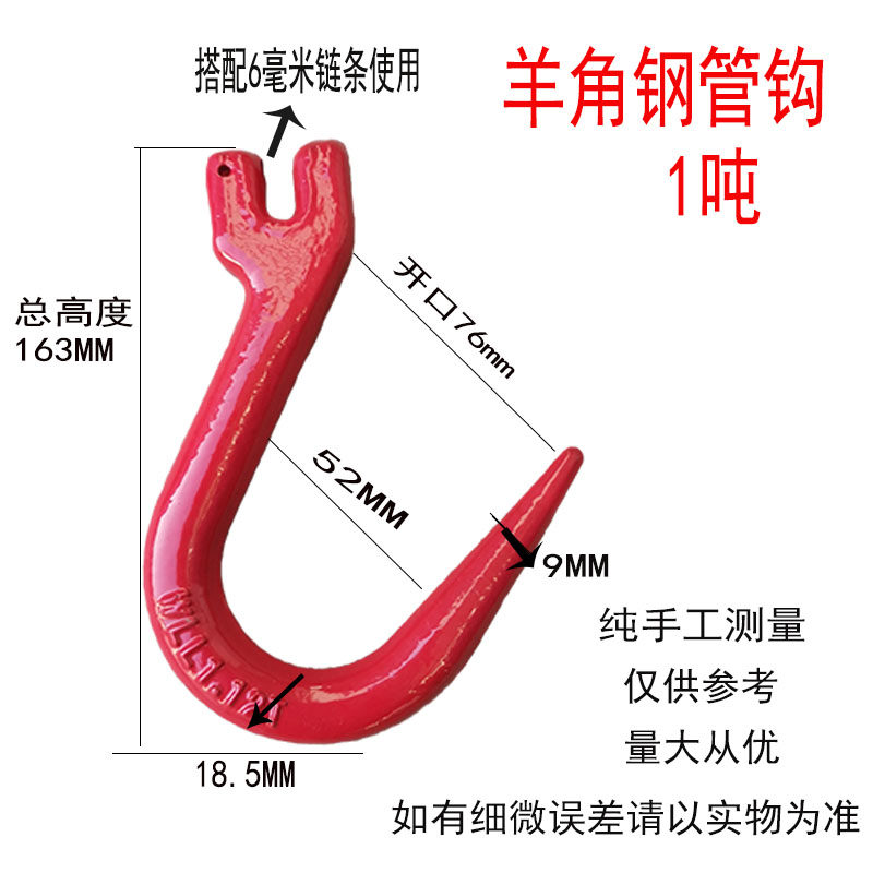 起重吊钩挂钩大开口钢管钩美式环眼货柜钩羊角尖钩细钩宽嘴旋转钩,个性定制/设计服务/DIY,明信片定制,淘宝优惠券,粉丝福利购,淘宝优惠卷