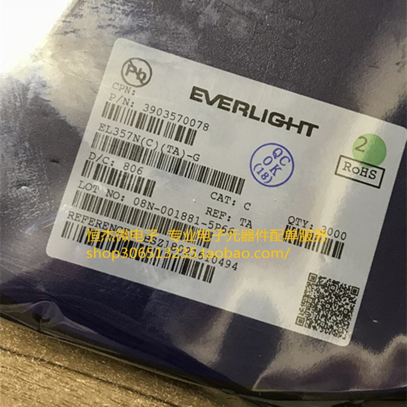 EL357N 贴片光耦全新亿光原装 EL357N-C -A -B -D SOP4 EL357