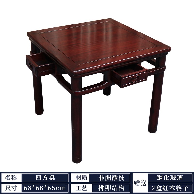 红木小方桌 非洲酸枝木带抽四方桌茶牌桌 实木小餐桌中式仿古桌椅