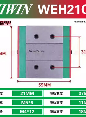 HIWIN台湾上银WE系列 宽幅导轨滑块WEH/W 17/21/27/35CA CC重负荷