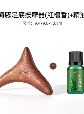 初心木质三角雀脚足底疗按摩器檀木经络棒按脚神器点穴拨筋点穴棒