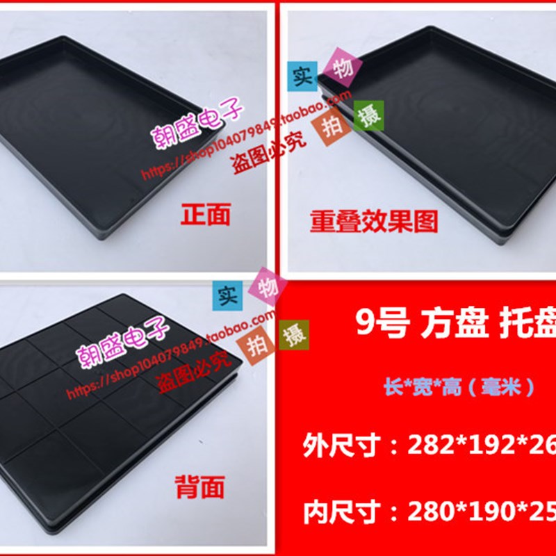防静电方盘零件盒小型周转箱塑胶托盘元件盒ESD黑色塑料盒物料盒