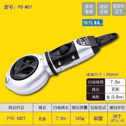 木工墨斗自动手动划线器电动弹线卷线工具盒磁力线坠手动墨斗组合