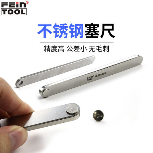 Feintool不锈钢塞尺间隙尺厚薄规塞规高精度间隙测量塞片0.01-5.0