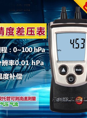 德国德图 TESTO510微压差表 数显微压差计 差压计高精度 压差仪