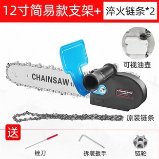 手沙磨机改装电链锯剧条通用打磨机磨光机配件大全角磨机转换电锯