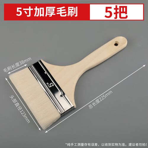 油漆刷家用刷子猪鬃毛刷烧烤刷油耐高温不掉毛油漆涂料清洁小刷子