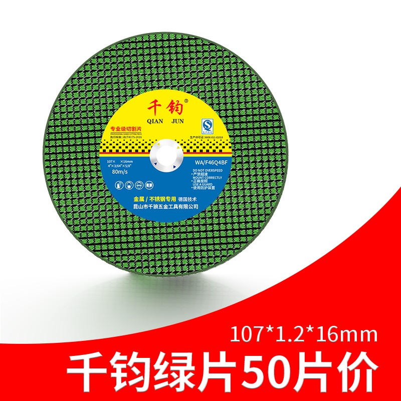 角磨机切割片 手砂轮打磨机磨光机磨光片100树脂超薄沙轮片砂轮片,办公设备/耗材/相关服务,办公线材,淘宝优惠券,粉丝福利购,淘宝优惠卷