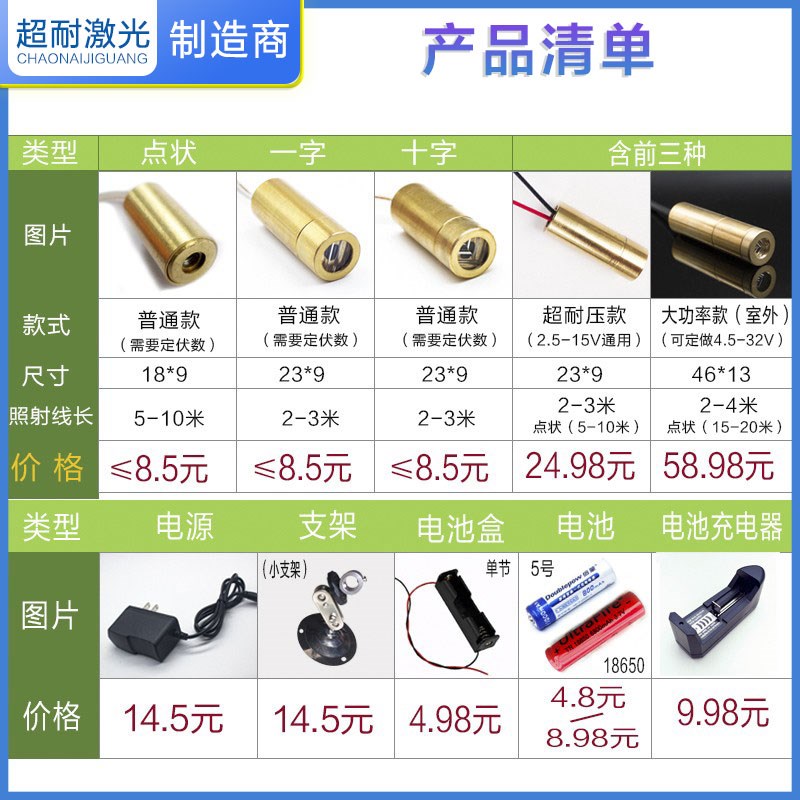 5V红光一字激光头器常亮二极管模组水平定位灯正品650nM 5mW5V