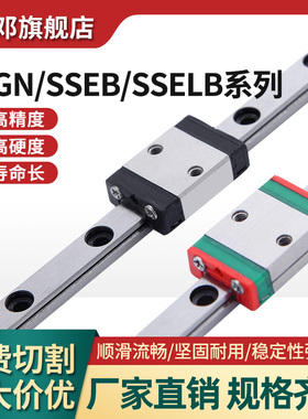 国产直线导轨滑块滑轨MGN5C/LWL20B SSEB20SSELB20BW9/12/14/16