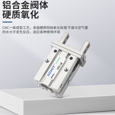 亚德客型气动机械手指气缸HFK/HFZ10 16 20 25 32 40加长夹爪HFZL