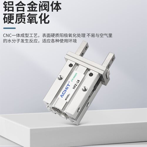 亚德客型气动机械手指气缸HFK/HFZ10 16 20 25 32 40加长夹爪HFZL