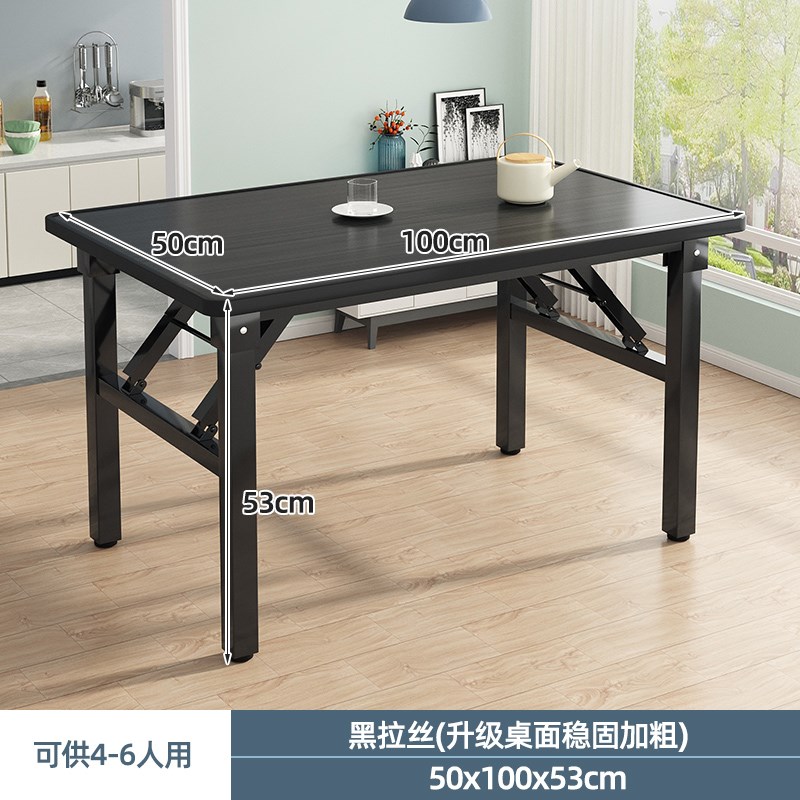 家用折叠桌简易长方形餐桌出租屋饭桌小地桌户外摆摊桌子可折叠