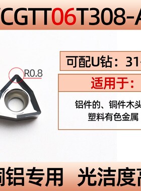 铝用u钻刀片WC030208桃型数控刀粒SPMG060204快速钻暴力钻刀头