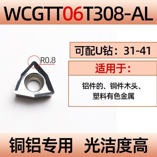 铝用u钻刀片WC030208桃型数控刀粒SPMG060204快速钻暴力钻刀头