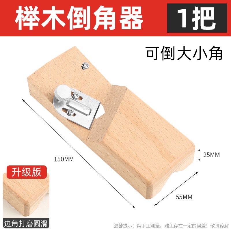 木工刨刀石膏板V型倒角器斜角双槽45度修边吸音板专用工具倒角刨