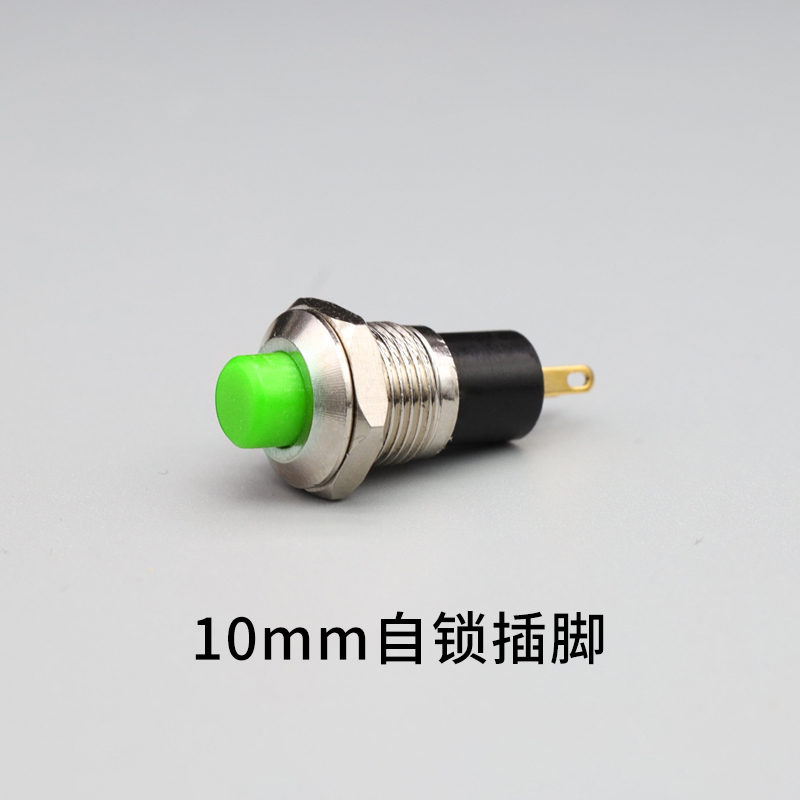 PBS-110 PB05A小型圆形按钮2脚自复位自锁点动键电源开关铜脚7MM