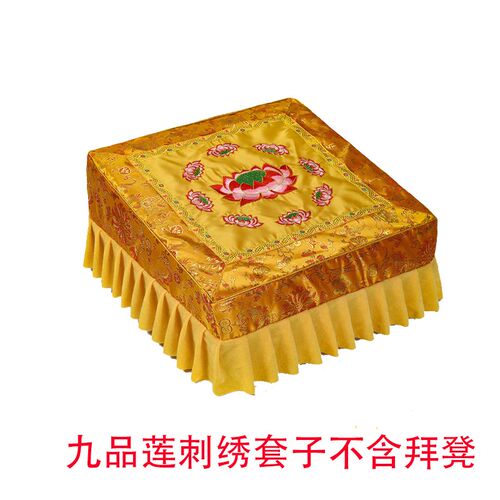 拜凳布套拜垫布套跪拜垫布套