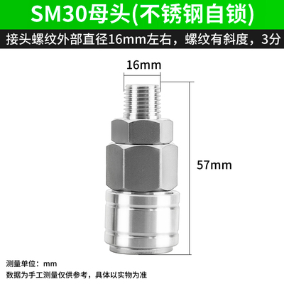 SM自锁C式304不锈钢气管快速插公母接头气动空压机耐高温高压20KG