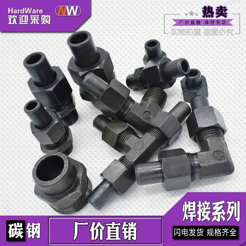 JB966-77焊接式端直通ZG英制螺纹2/3/4/6分碳钢高压O型密封活接头