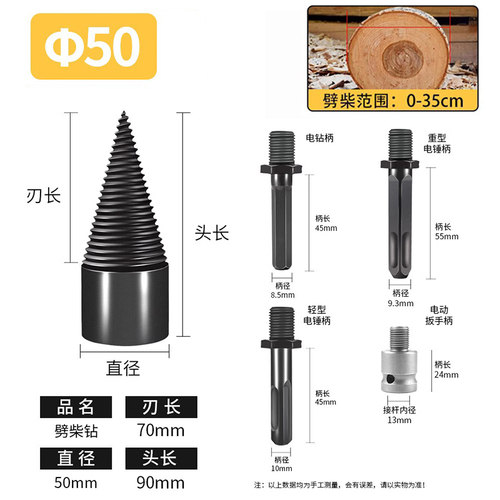 劈柴神器农村家用砍柴破柴机冲击钻专用大号分裂器锥形辟材钻头