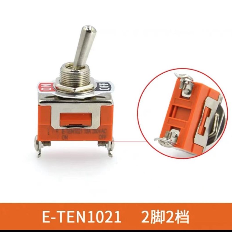 拨杆开关E-TEN1021钮子开关  2脚2档拨动开关 纽子摇臂电源 钮子