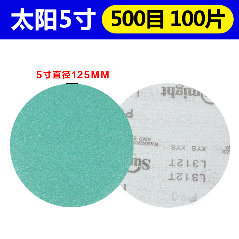 太阳砂纸植绒片气动干磨机5寸125mm汽车L打磨抛光进口圆盘绿沙纸