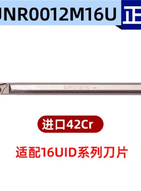 30度U型梯形内螺纹刀杆SUNR0012M16U/14M16梯形刀片16UID 4.0TR
