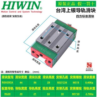 RGW15 55CAHA滑轨 台湾HIWIN上银直线导轨滑块RGH