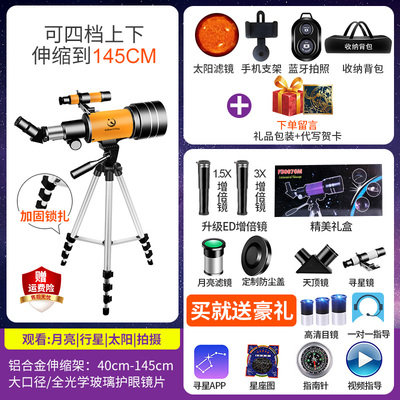 天文望远镜1000000倍专业观星儿童男孩生日礼物高倍高清自动寻星